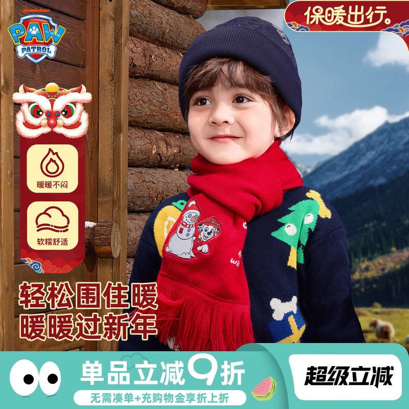 汪汪队儿童围巾红色针织围巾新年款宝宝冬季保暖脖套男女童围脖