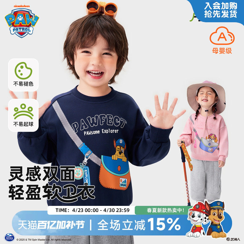 汪汪队男童卫衣春季儿童上衣2026新款女童宝宝卫衣潮打底衫春秋新