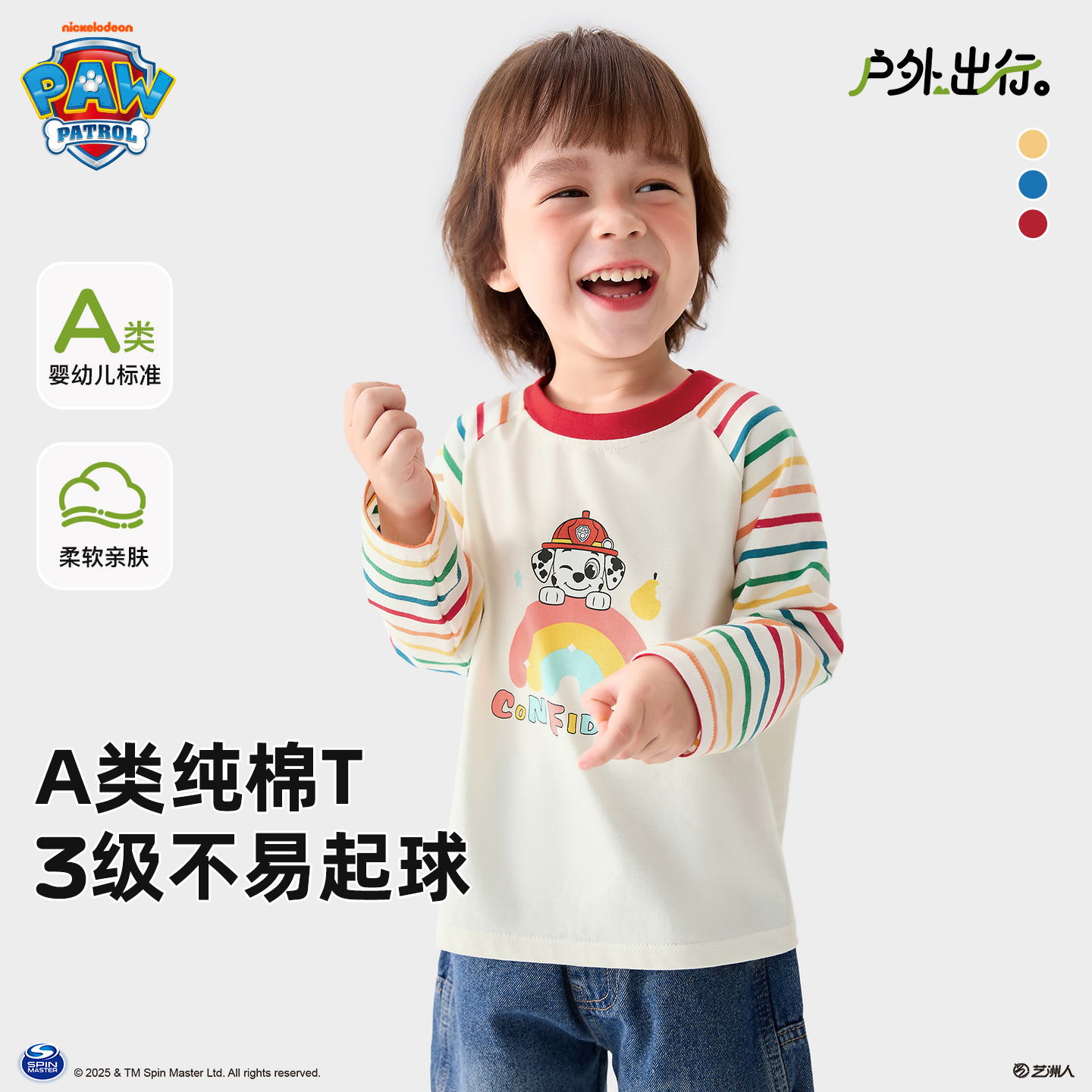 汪汪队男童长袖t恤秋款