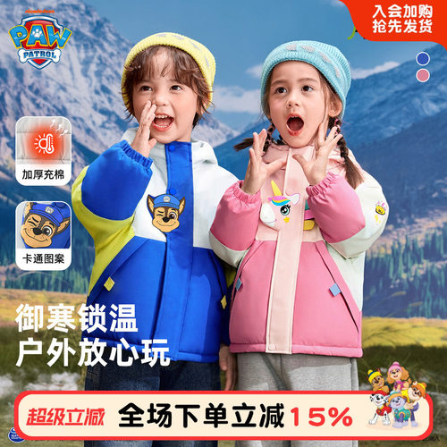 汪汪队男童棉服外套冬装