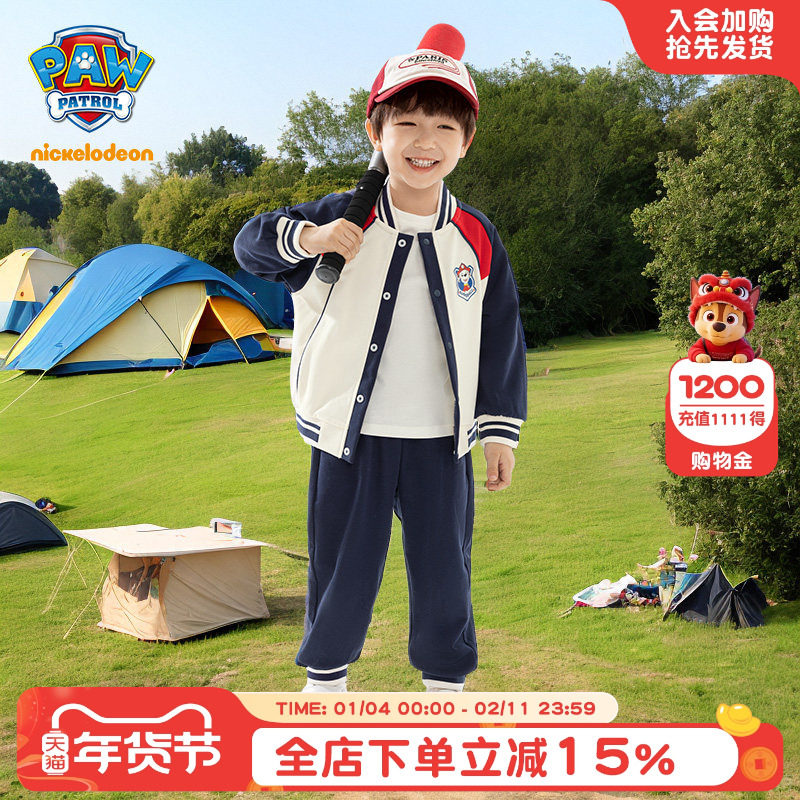 汪汪队男童春装套装春秋2026新款春季儿童运动服时髦帅气男孩衣服,童装/婴儿装/亲子装,套装,淘宝优惠券,粉丝福利购,淘宝优惠卷