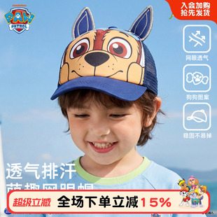 汪汪队帽子儿童网眼帽男童夏季遮阳帽宝宝棒球帽女童鸭舌帽防晒