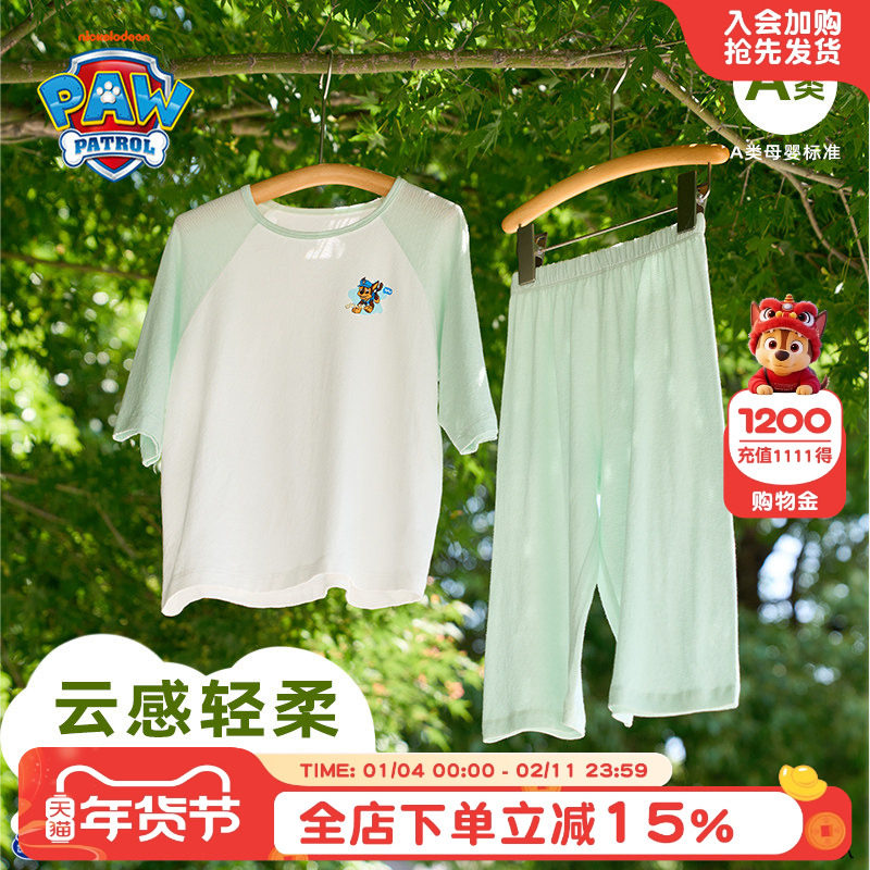 汪汪队男童睡衣夏季薄款家居服套装儿童睡服女宝宝空调服透气A类,童装/婴儿装/亲子装,家居服套装,淘宝优惠券,粉丝福利购,淘宝优惠卷
