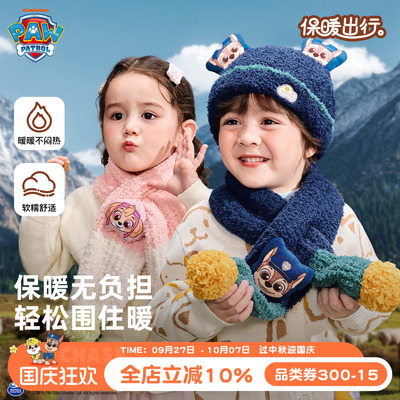 汪汪队儿童围巾冬季宝宝加绒