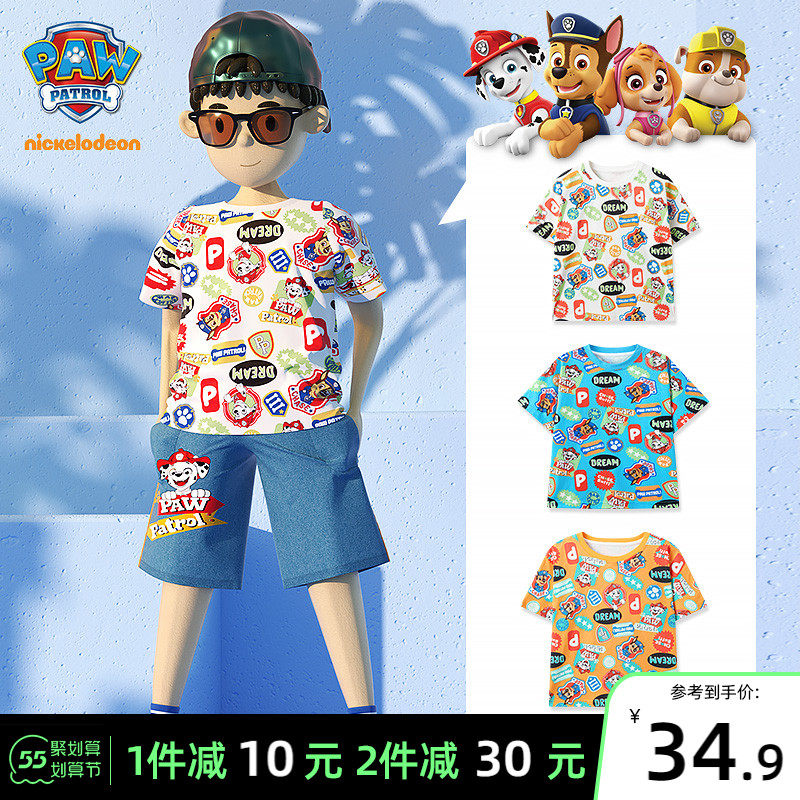 汪汪队衣服儿童T恤男童纯棉短袖2022新款夏装男宝宝印花半袖童装