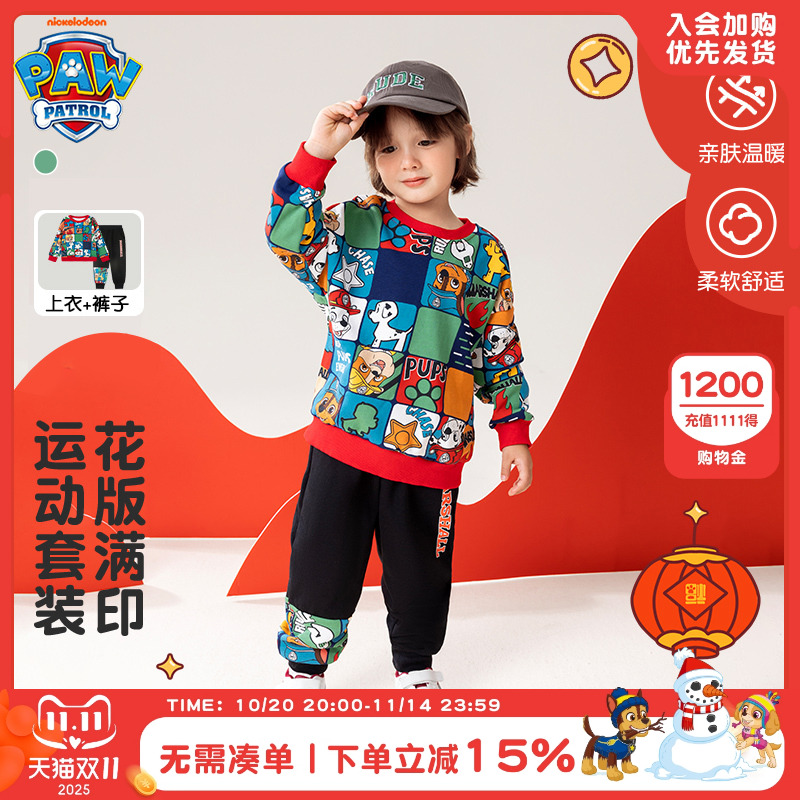 汪汪队新年服男童秋冬套装