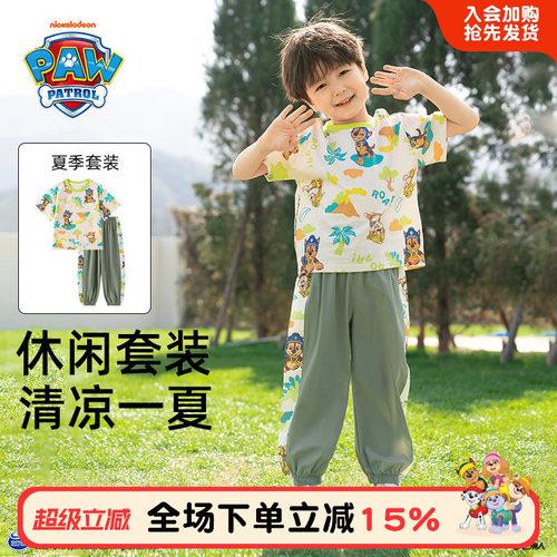 汪汪队男童夏装短袖套装