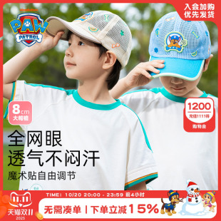 汪汪队帽子儿童遮阳帽网眼帽透气夏季 帽男童鸭舌帽女童防晒太阳帽