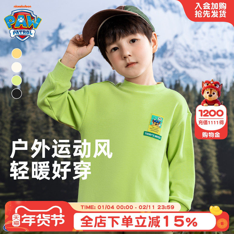 汪汪队男童长袖t恤秋冬款2026新款儿童半高领内搭打底衫男孩上衣,童装/婴儿装/亲子装,T恤,淘宝优惠券,粉丝福利购,淘宝优惠卷