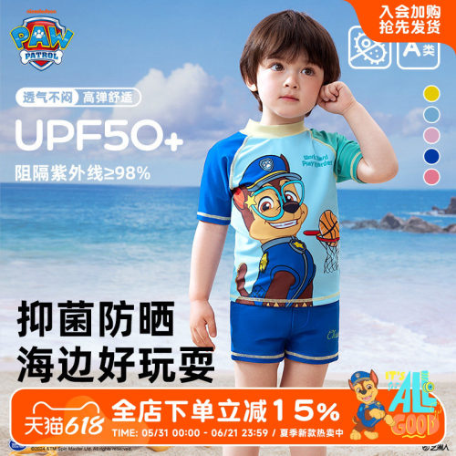 汪汪队儿童夏季泳衣裤