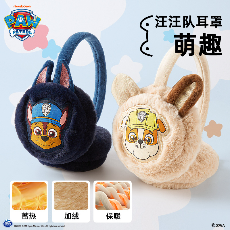 汪汪儿童秋冬加绒耳罩