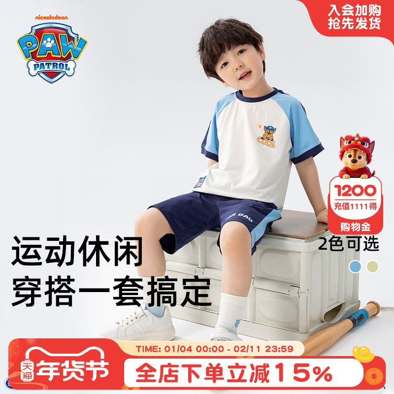汪汪队男童夏装短袖套装2026新款纯棉儿童运动服夏季宝宝男孩衣服,童装/婴儿装/亲子装,套装,淘宝优惠券,粉丝福利购,淘宝优惠卷
