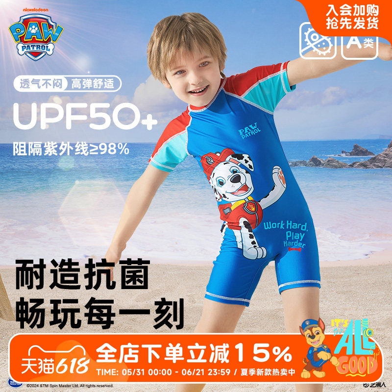 汪汪队儿童连体泳衣夏季男童A类游泳套装防晒遮阳沙滩泳衣裤装备