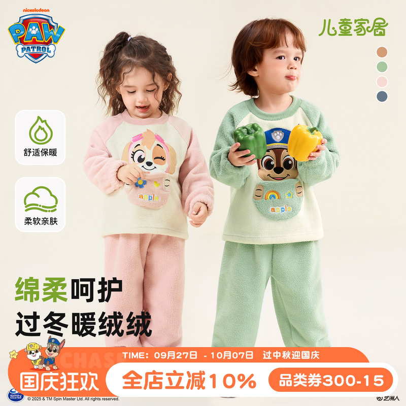 汪汪队儿童睡衣秋冬男童