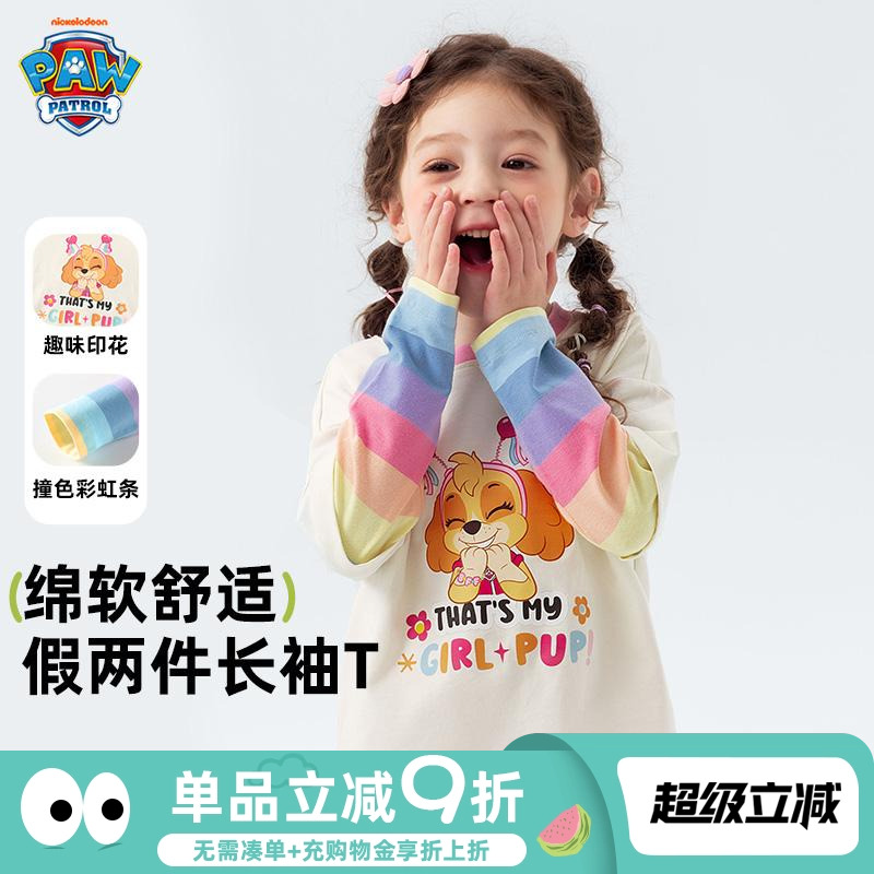 汪汪队女童长袖T恤秋款