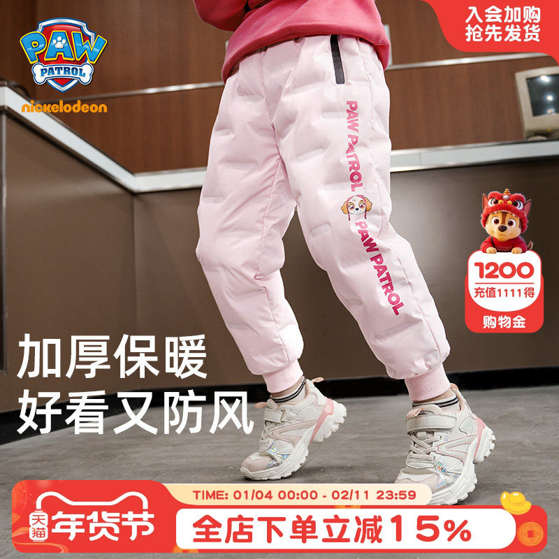 汪汪队儿童羽绒裤女童2026冬季加绒加厚裤子中小童保暖挡风滑雪裤,童装/婴儿装/亲子装,羽绒裤,淘宝优惠券,粉丝福利购,淘宝优惠卷