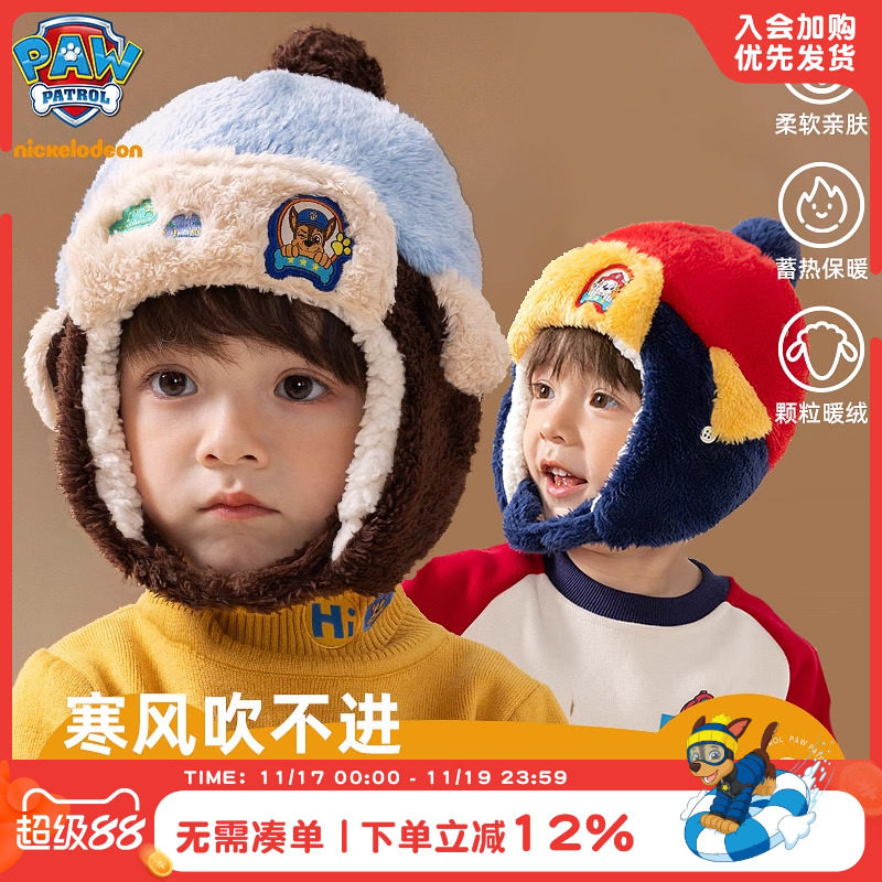 汪汪队儿童帽子男童雷锋帽加绒秋冬2025新款保暖护耳帽宝宝冬季帽