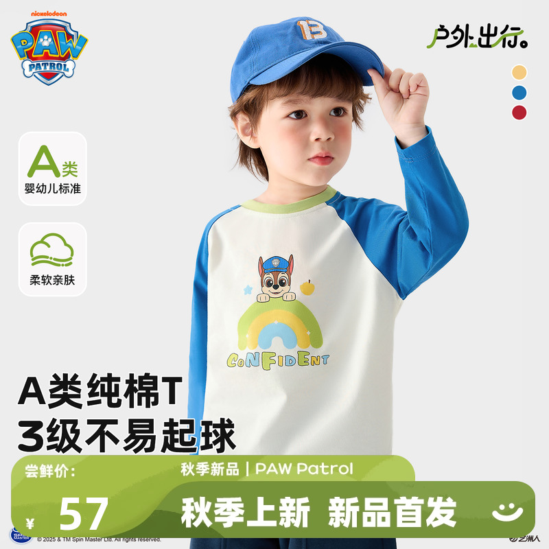 汪汪队男童长袖t恤秋冬款