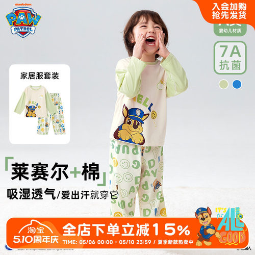 汪汪队儿童睡衣夏季莱赛尔