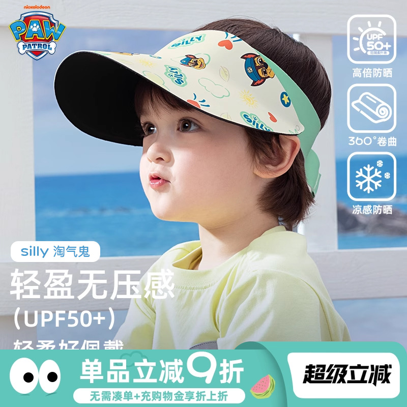 汪汪队儿童夏季户外防晒空顶帽