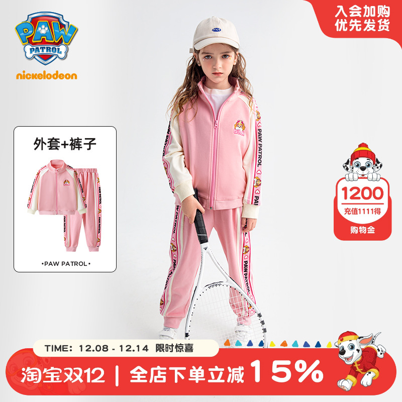 汪汪队运动套装女粉色时髦炸街