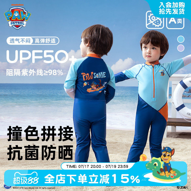 汪汪队儿童夏季泳衣裤