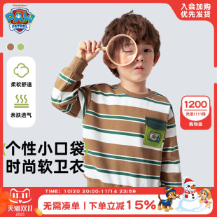 春季 汪汪队童装 春秋款 儿童条纹上衣2025新款 洋气衣服 男童卫衣春款