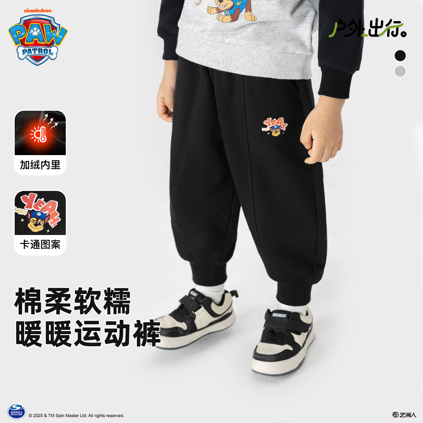 汪汪队儿童加厚裤子2026新款男宝宝秋冬季休闲裤男童加绒保暖裤潮