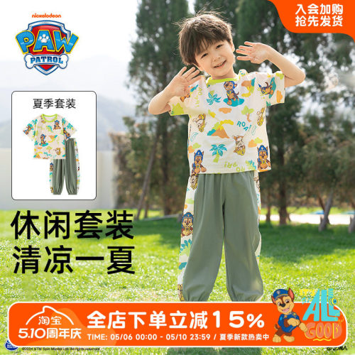 汪汪队男童夏装短袖套装