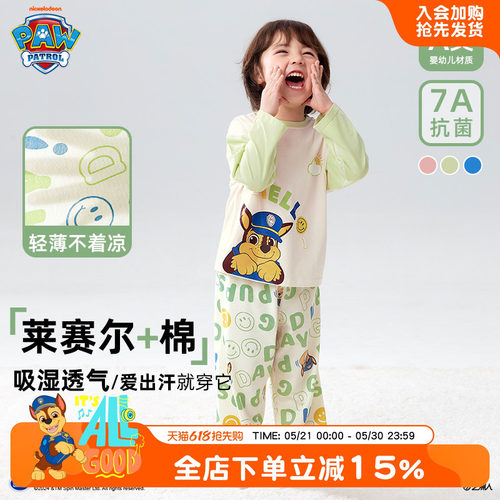 汪汪队儿童睡衣夏季莱赛尔