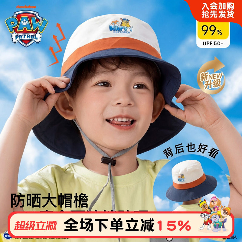 汪汪队防晒帽子儿童渔夫帽男童遮阳帽女童太阳帽宝宝沙滩帽大檐夏