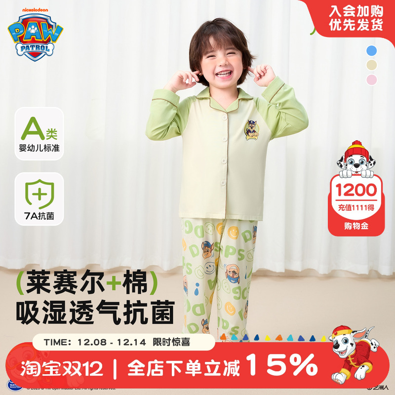 汪汪队2025新款家居服儿童睡衣