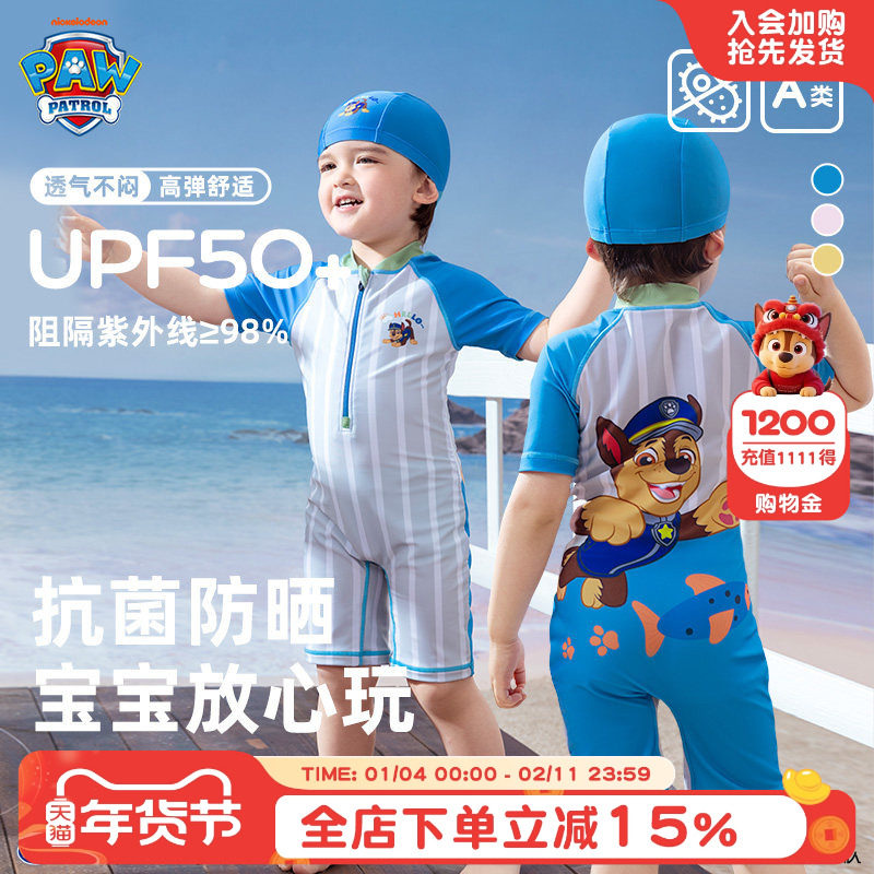 汪汪队男童连体泳衣夏款短袖防晒中小童沙滩游泳衣裤套装2026新款,童装/婴儿装/亲子装,泳衣裤,淘宝优惠券,粉丝福利购,淘宝优惠卷