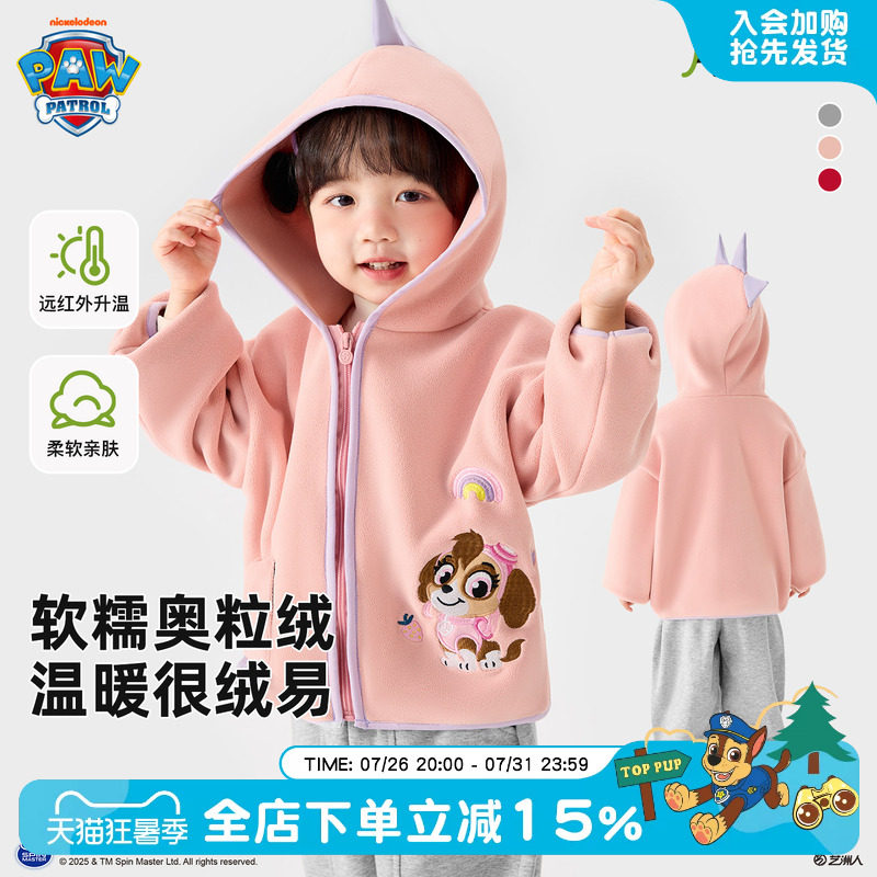汪汪队女童摇粒绒外套秋冬