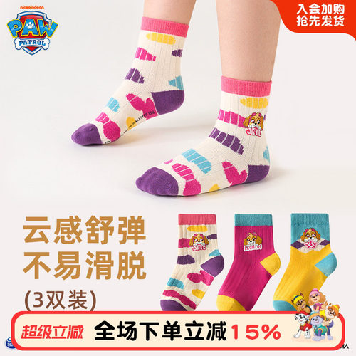 汪汪队立大功儿童袜子秋冬