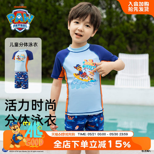 汪汪队男童夏季分体泳衣