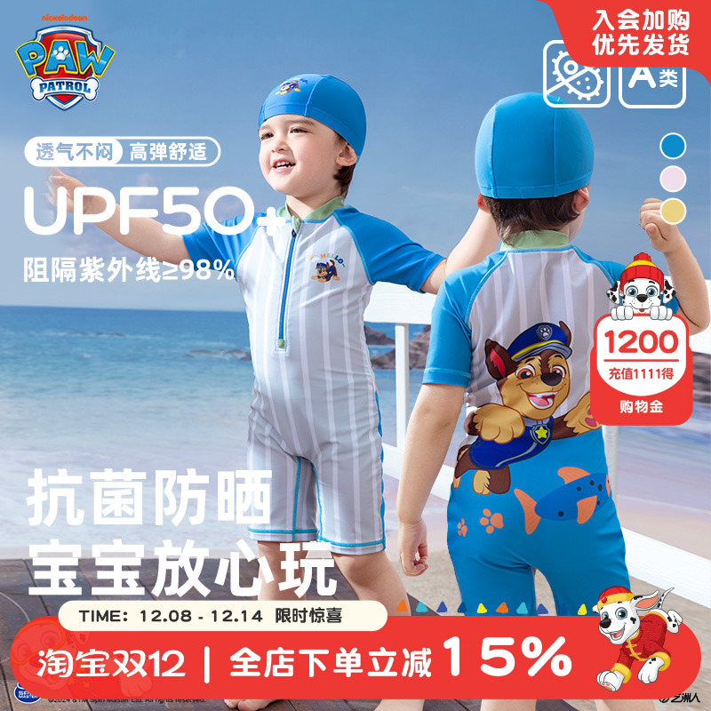 汪汪队儿童夏季泳衣裤
