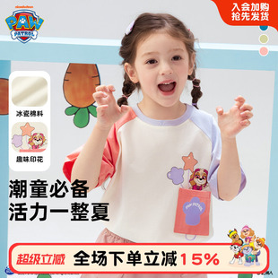 汪汪队女童短袖t恤夏款2026新款夏季儿童纯棉上衣女宝宝女孩半袖