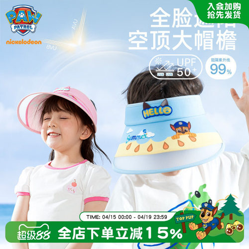 儿童防晒帽男童帽子夏季女童