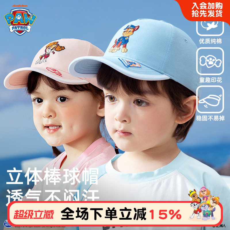 汪汪队儿童夏款棒球帽图片