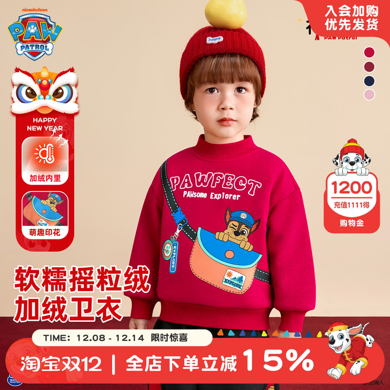 汪汪队儿童卫衣新款红色拜年服