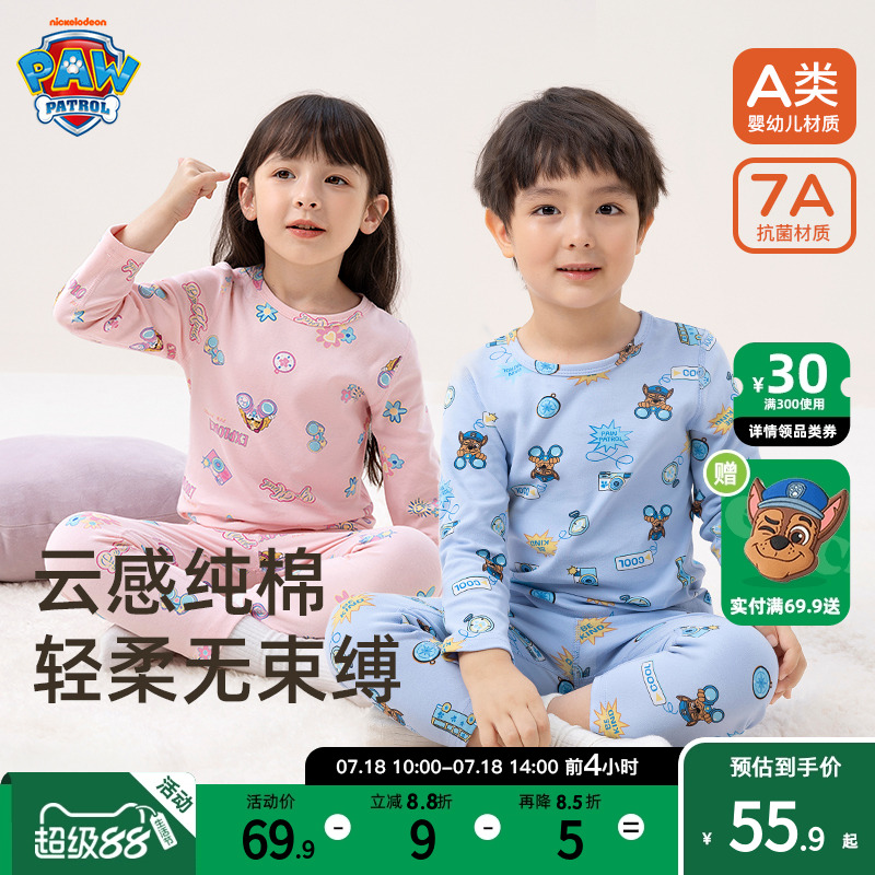 汪汪队男童内衣套装秋冬
