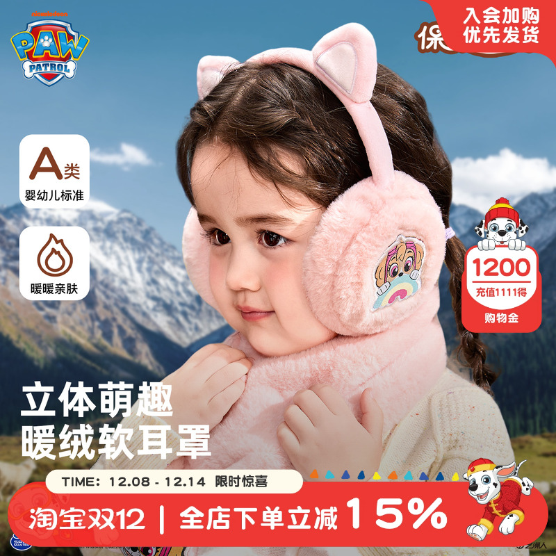 汪汪队女童耳暖冬季加绒