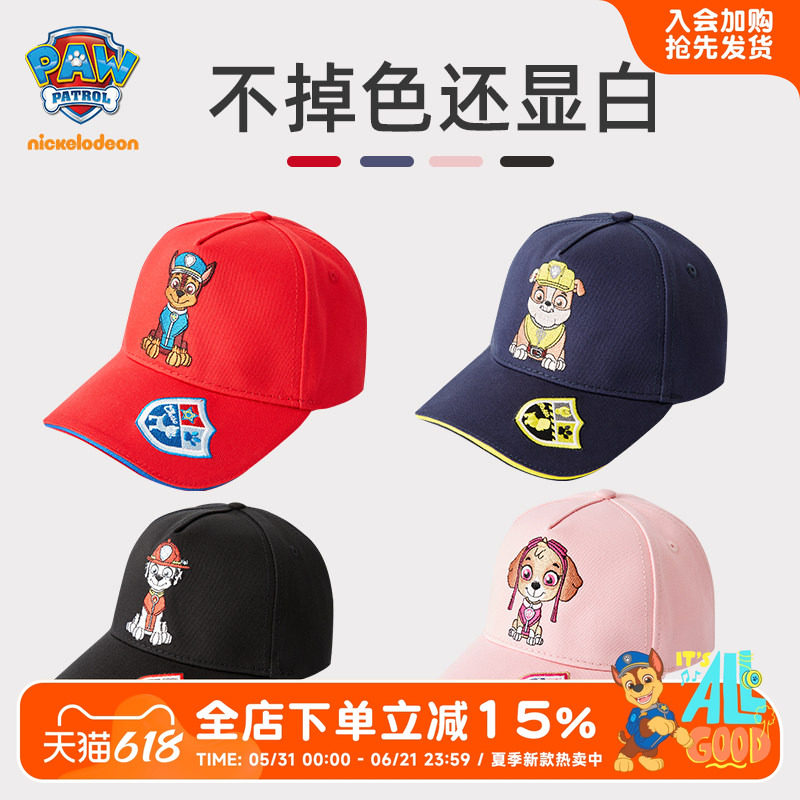 汪汪队儿童帽子帽子男童鸭舌帽女童棒球帽2026春季宝宝遮阳帽