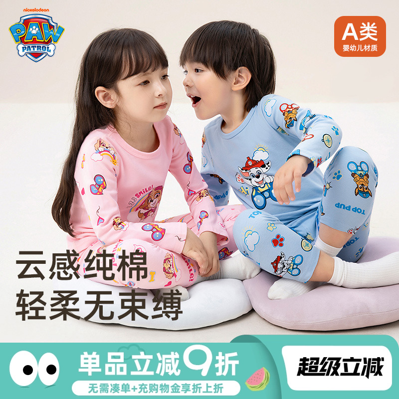 汪汪队儿童秋衣秋裤保暖套装