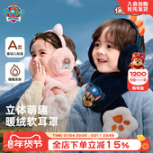 汪汪队儿童耳罩秋冬毛绒卡通保暖护耳防寒耳暖男女童2026新款 耳捂