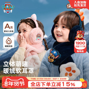 汪汪队儿童耳罩秋冬毛绒卡通保暖护耳防寒耳暖男女童2025新款耳捂
