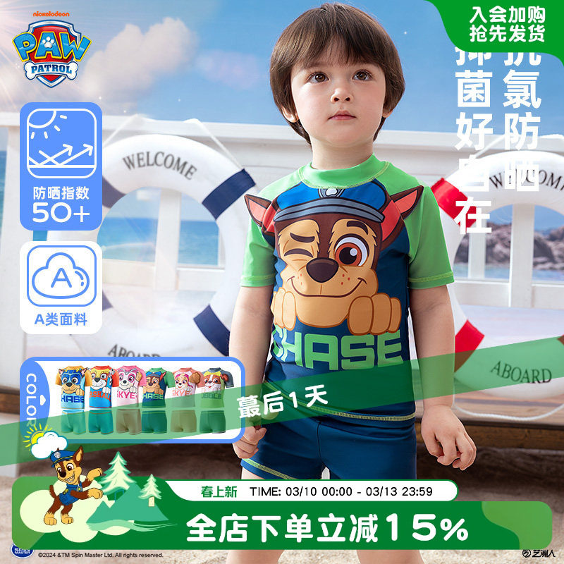 汪汪队男童泳夏季宝宝游泳衣儿童海边沙滩游泳衣女孩分体泳衣套装