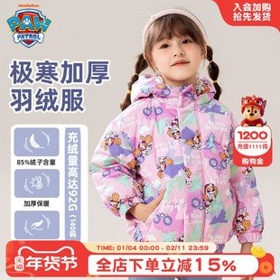 儿童羽绒服女童冬装2026新款女孩加厚保暖外套冬季女宝宝面包服潮