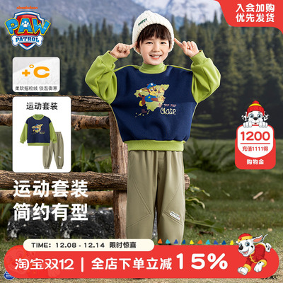 汪汪队男童加绒加厚运动套装